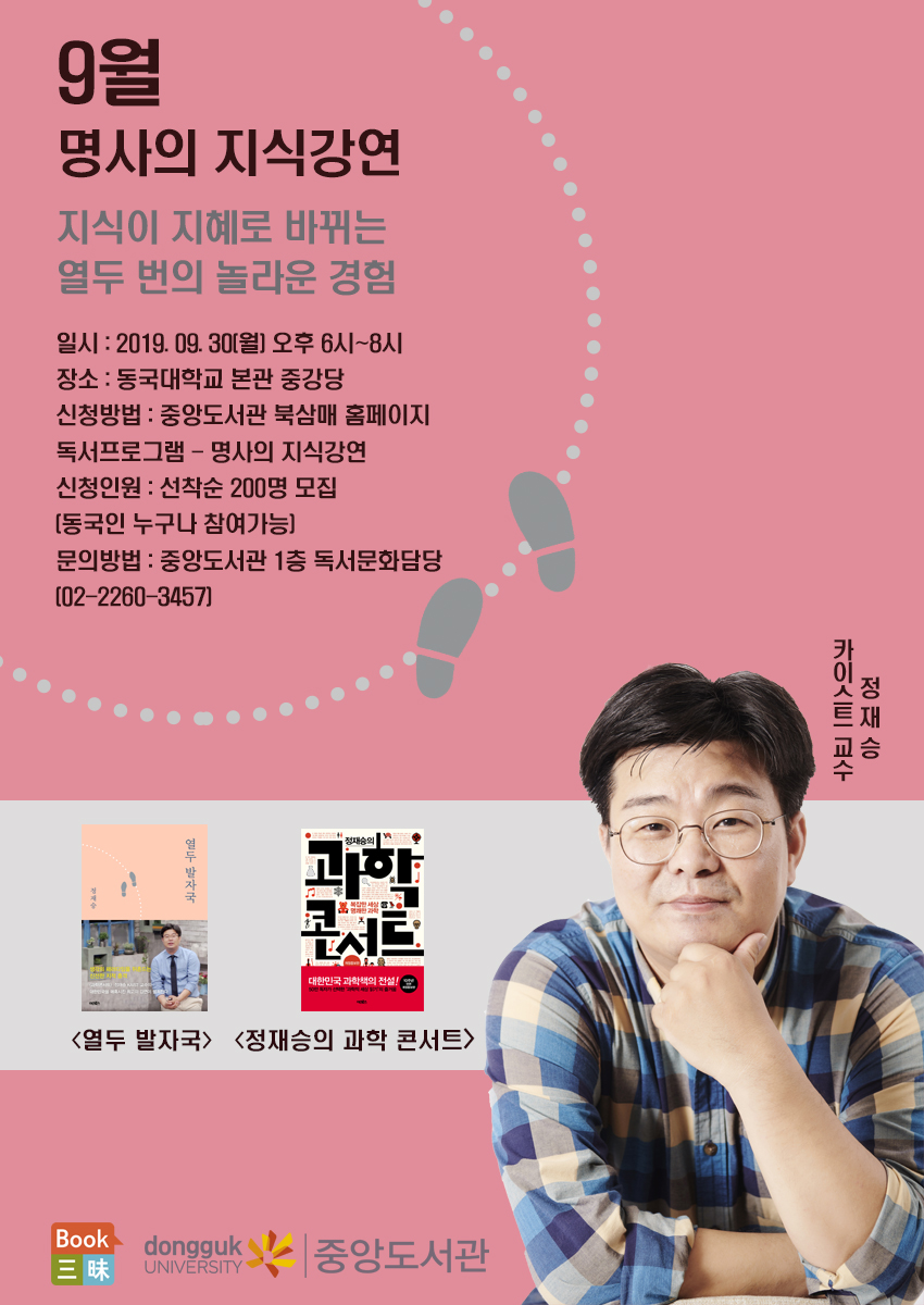 지식이 지혜로 바뀌는 열두 번의 놀라운 경험 