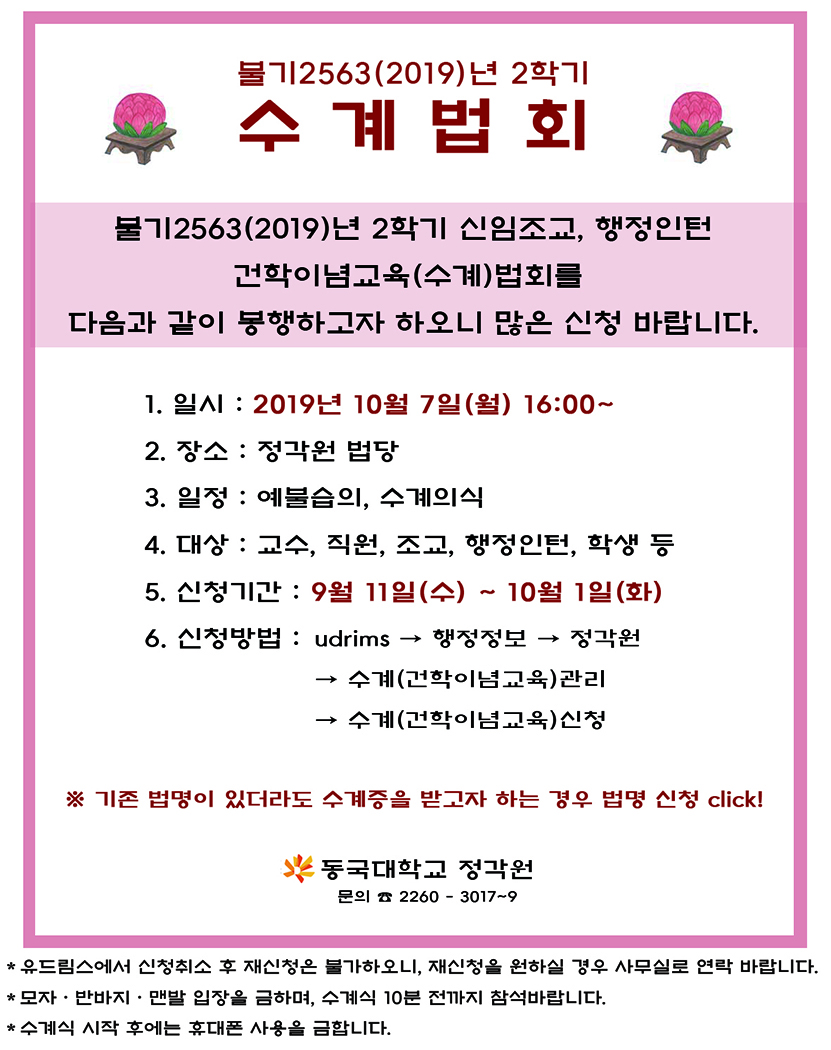 수계