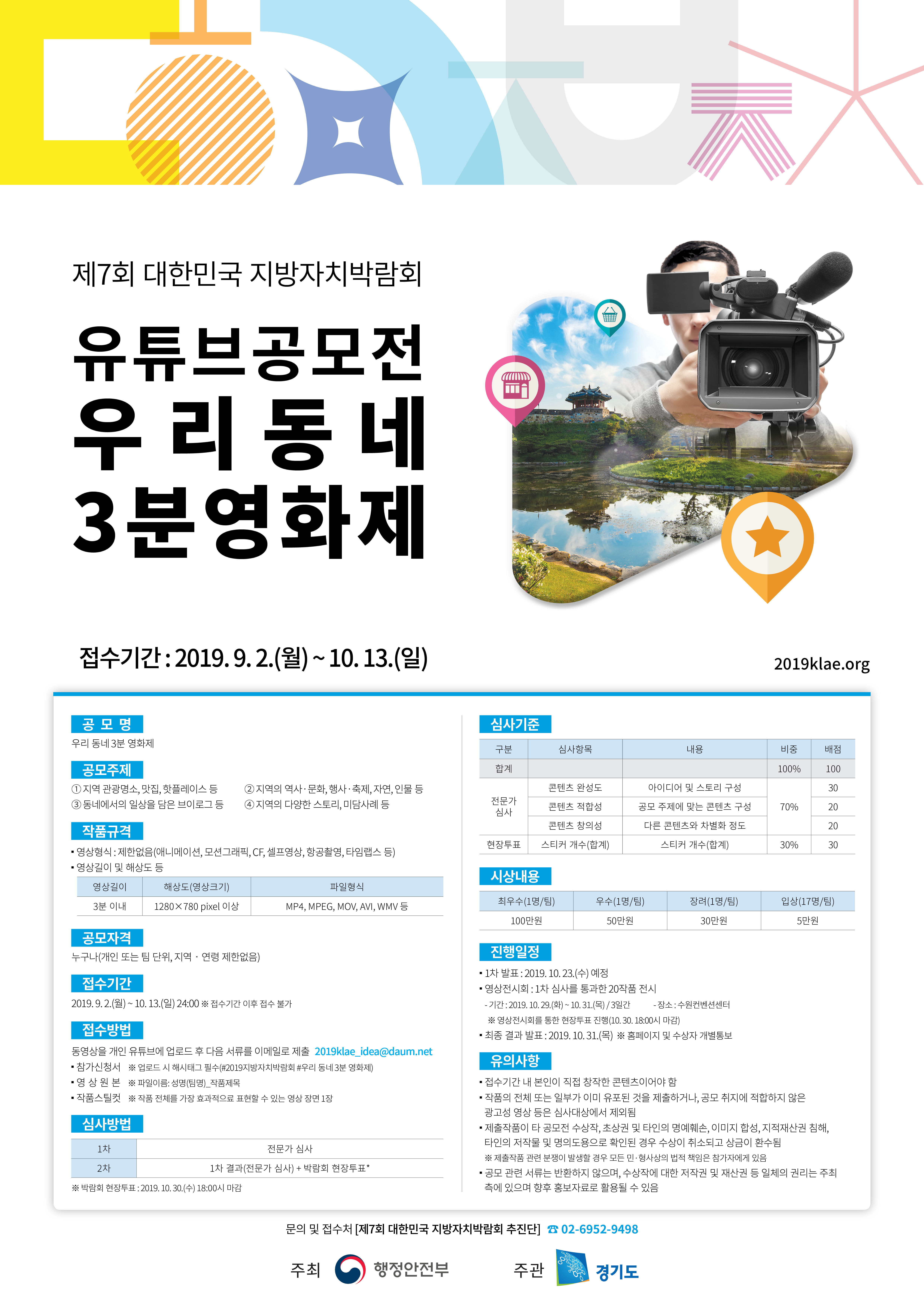 유튜브 공모전
