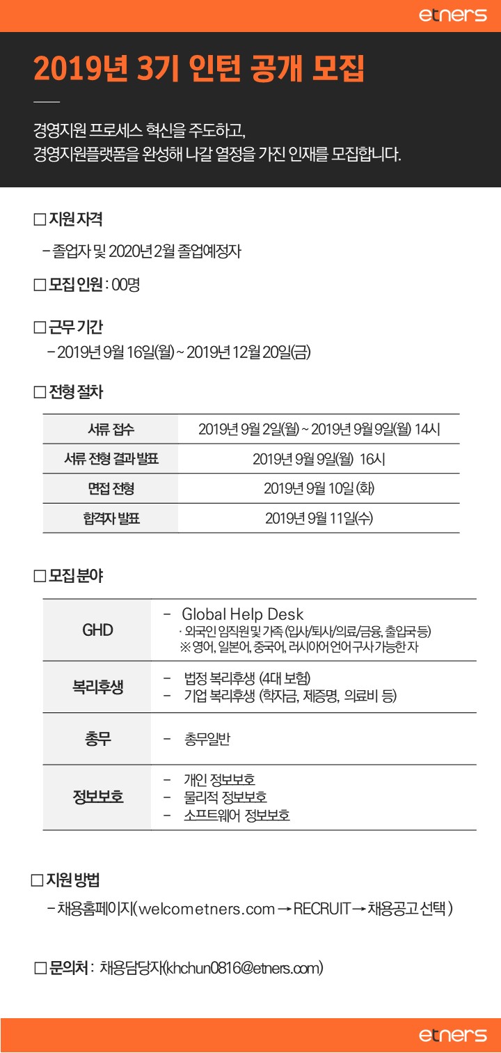 인턴공채공지문