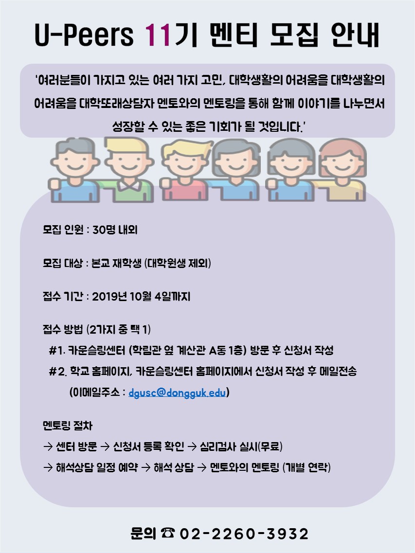 멘티 추가 모집 1차