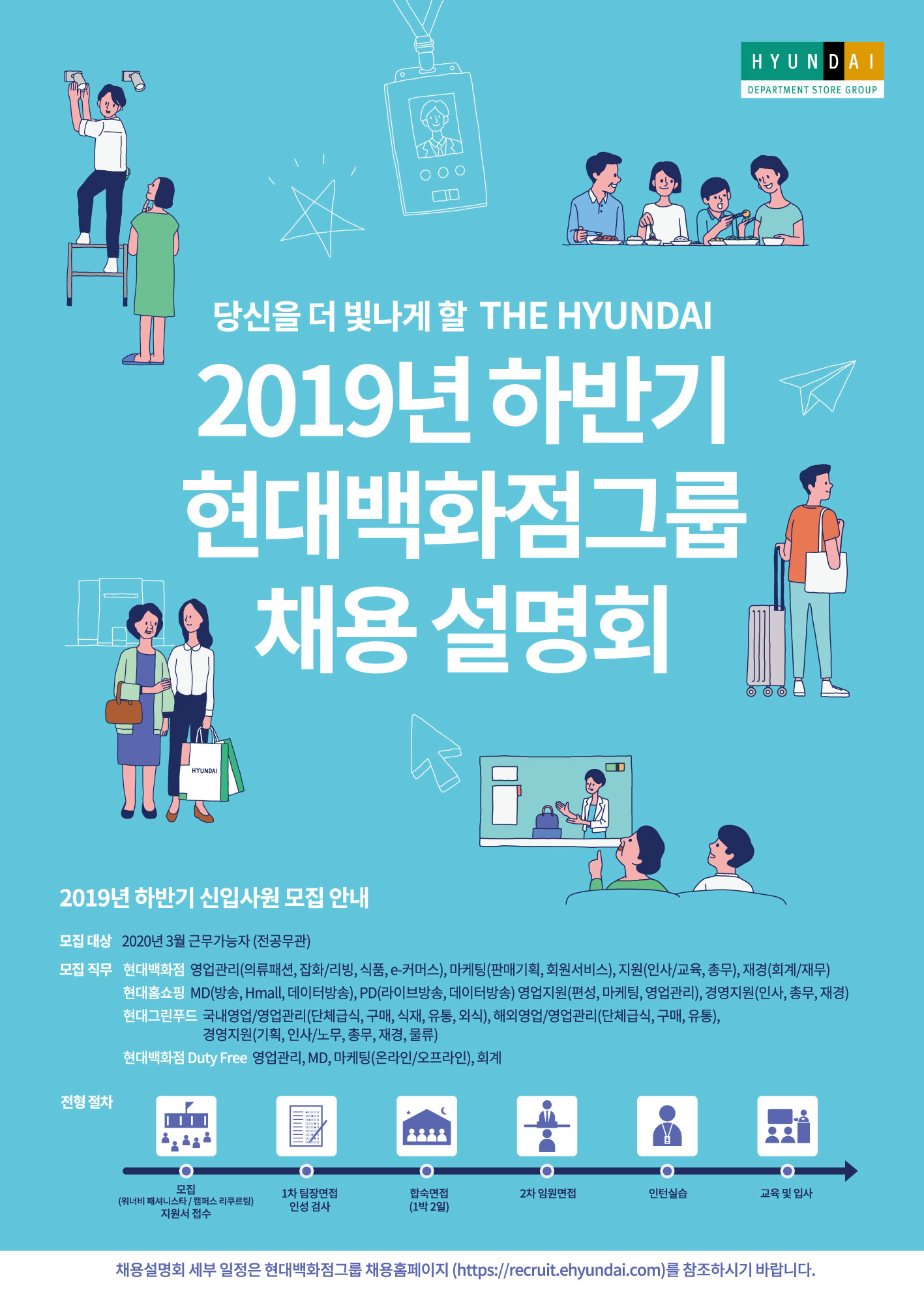 하반기최종포스터