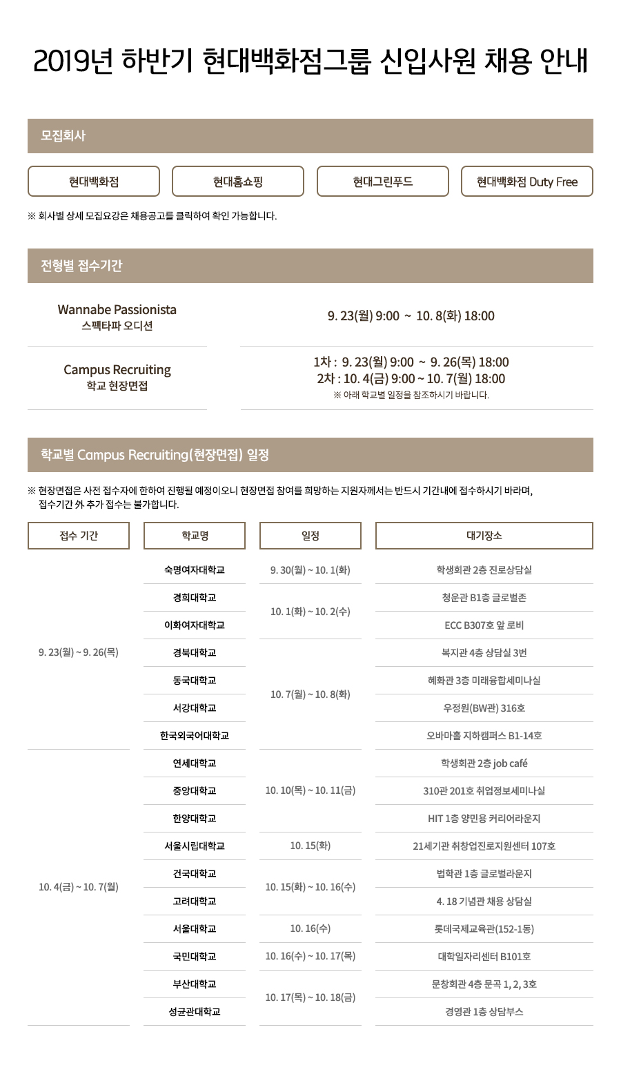 일정표