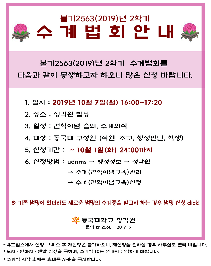 수계