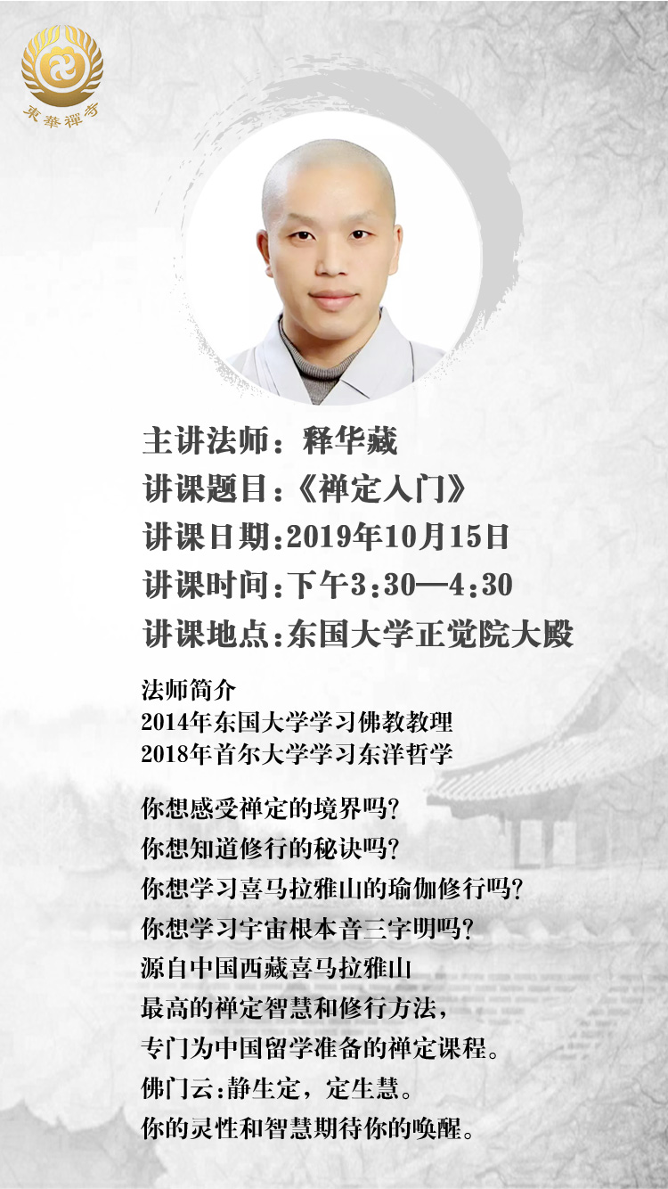 중국어불교강좌