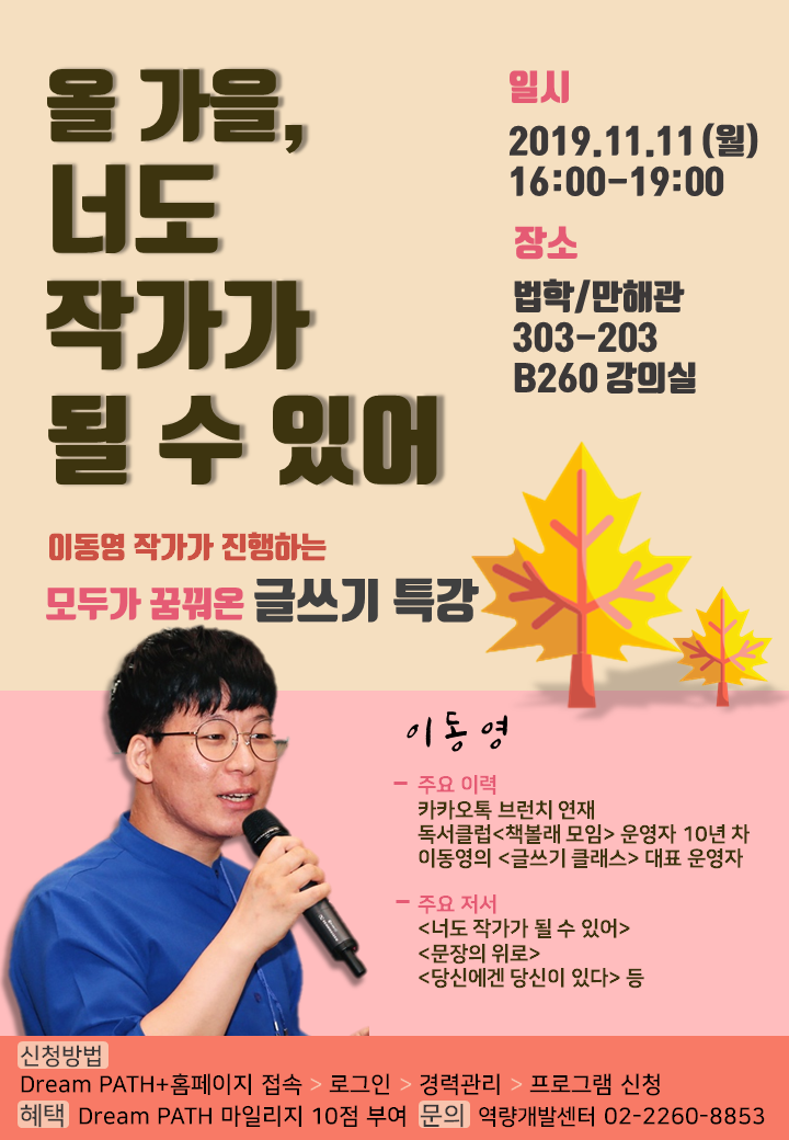 글쓰기 특강