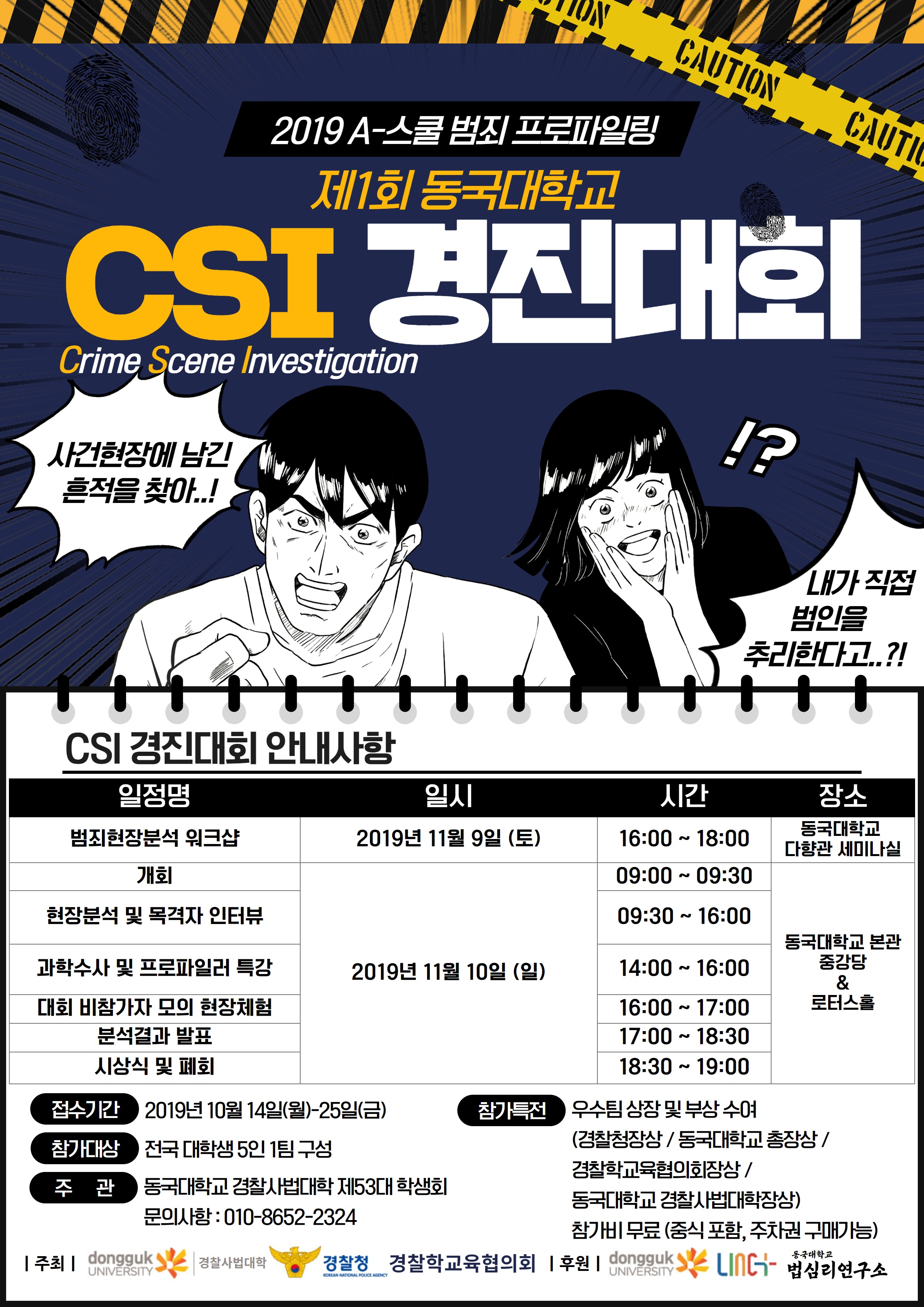 포스터