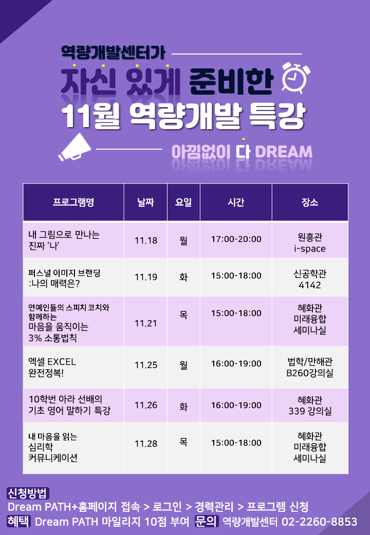 11월 특강 라인업