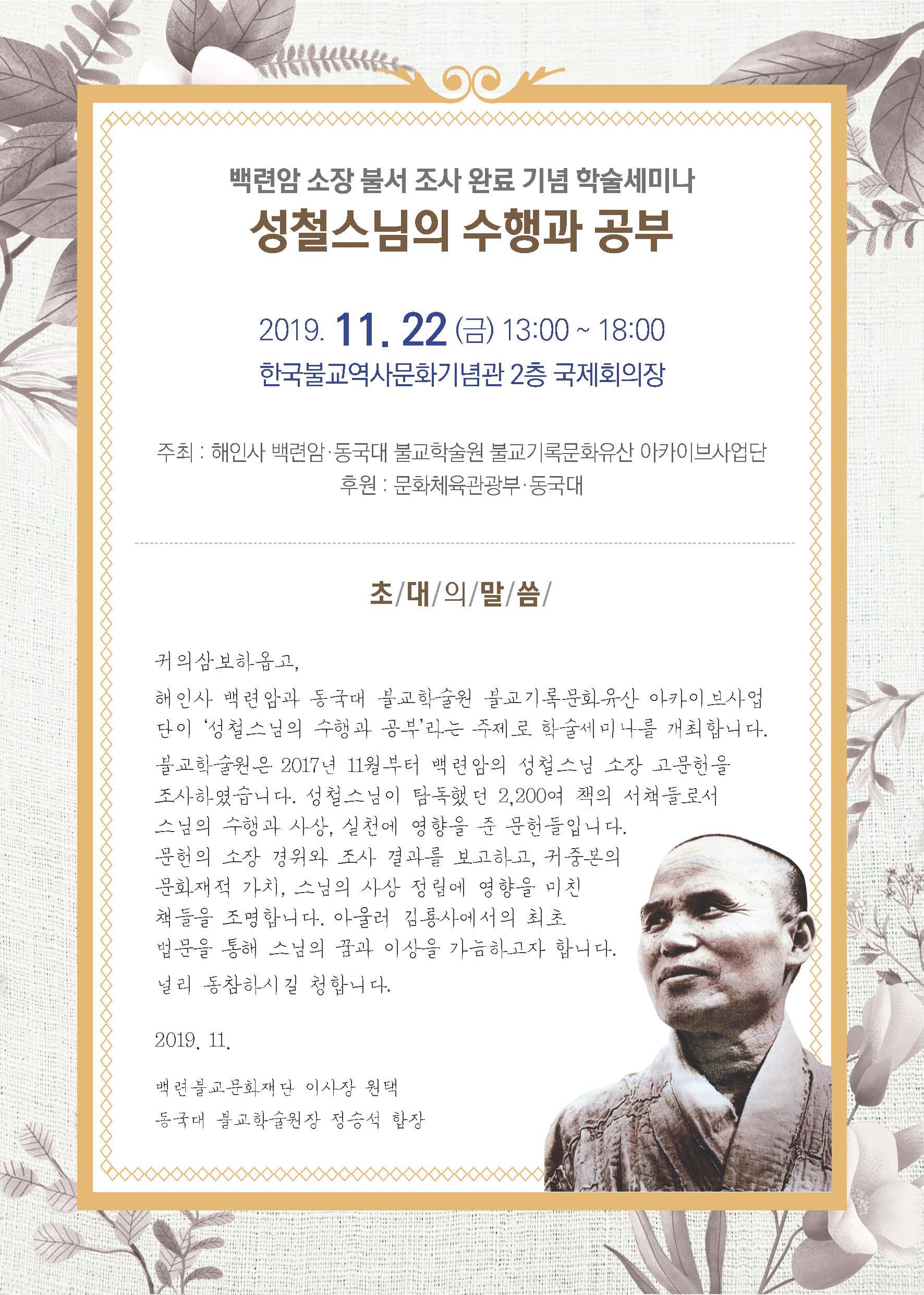 학술세미나
