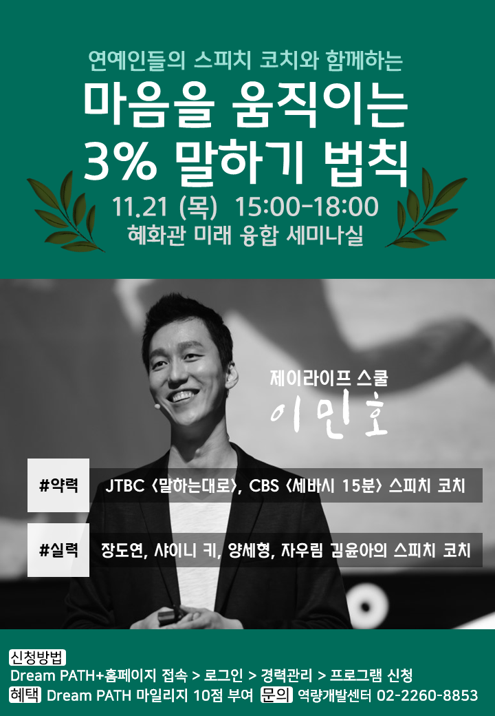 소통특강