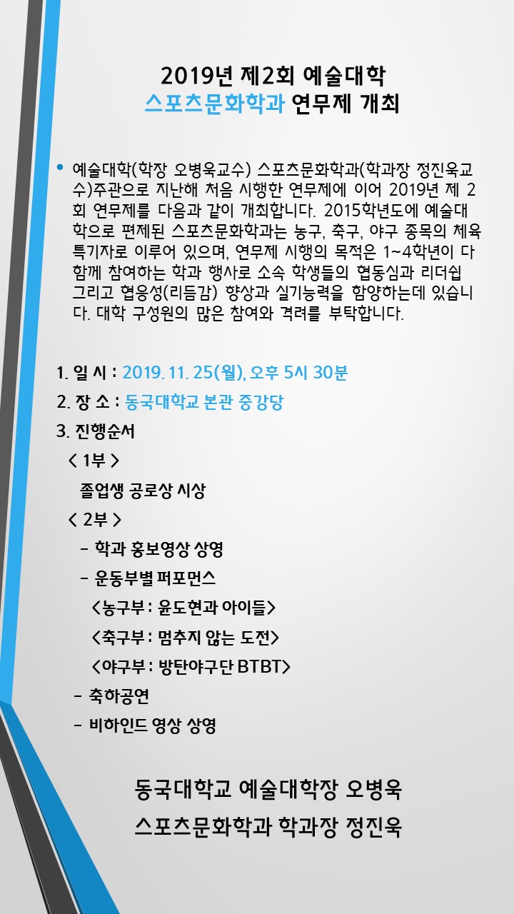 연무제