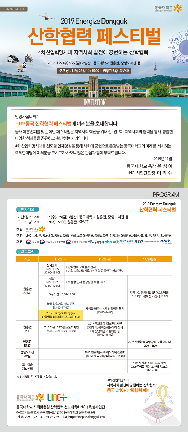 초대