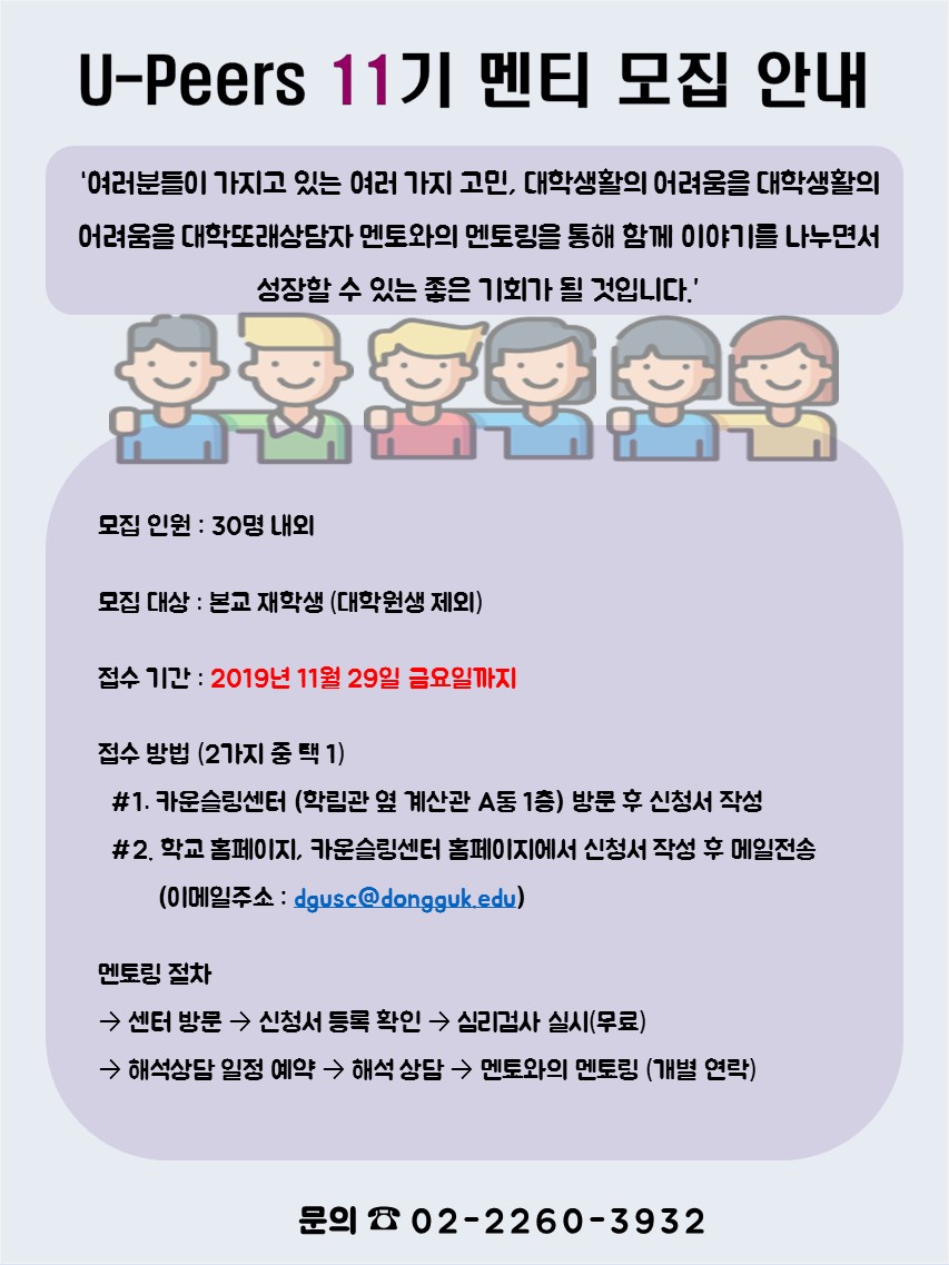 멘티 모집