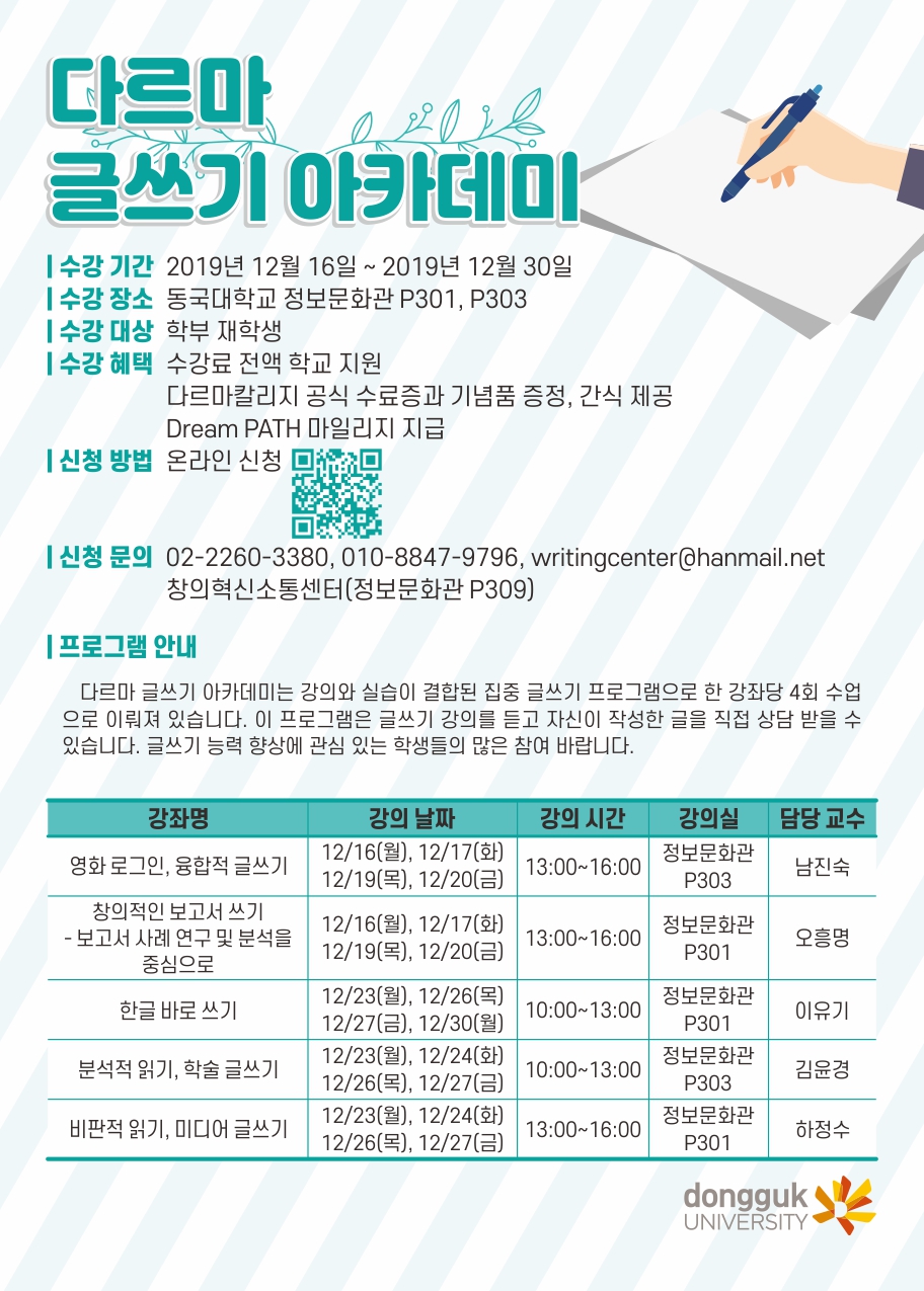 아카데미