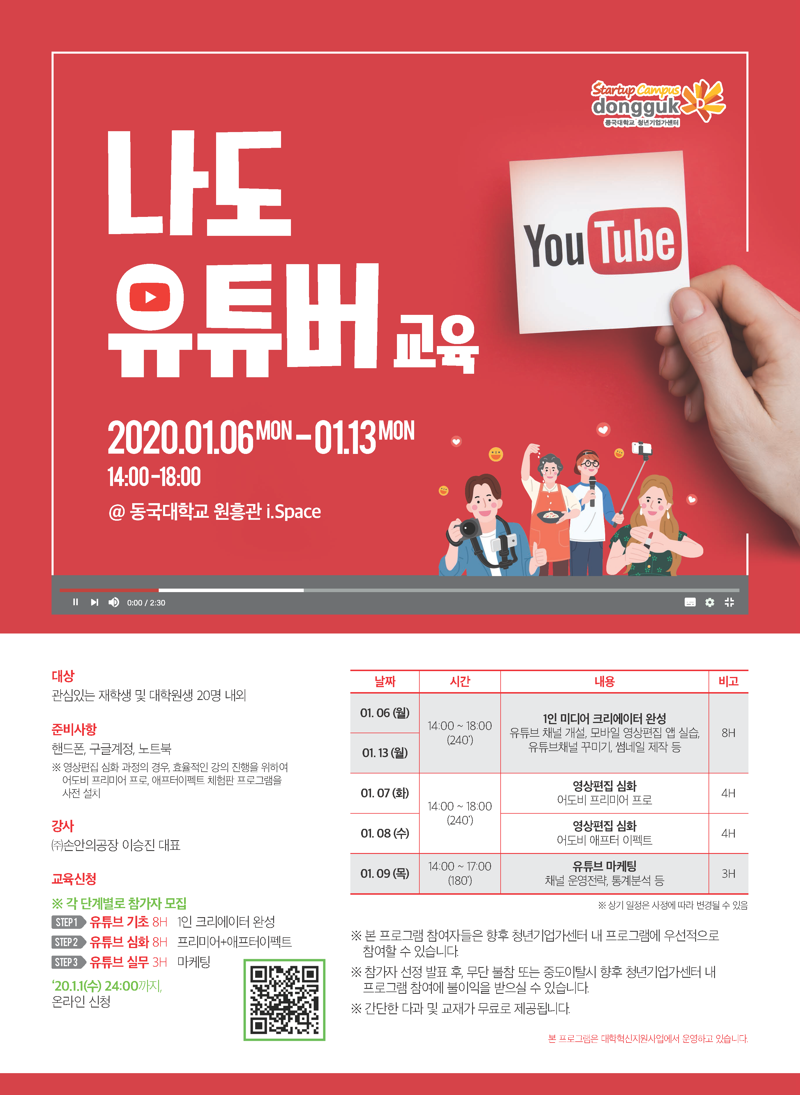 포스터