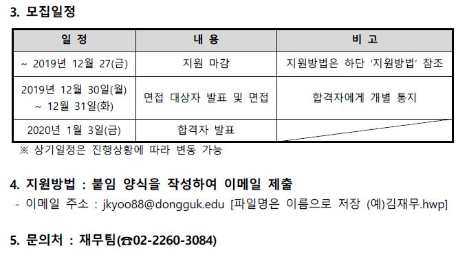 근로장학생 지원방법