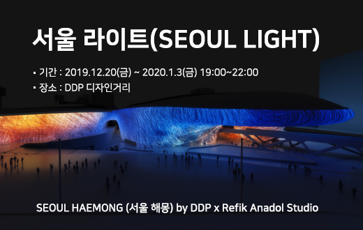 서울라이트