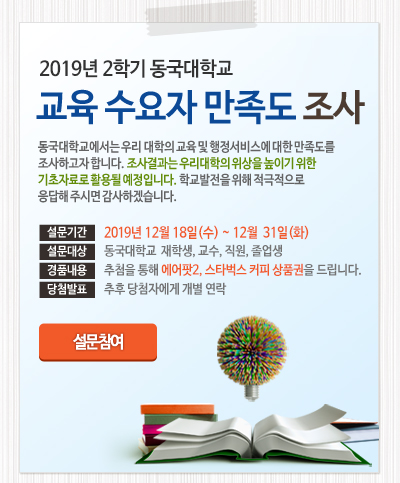 교육수요자만족도 조사