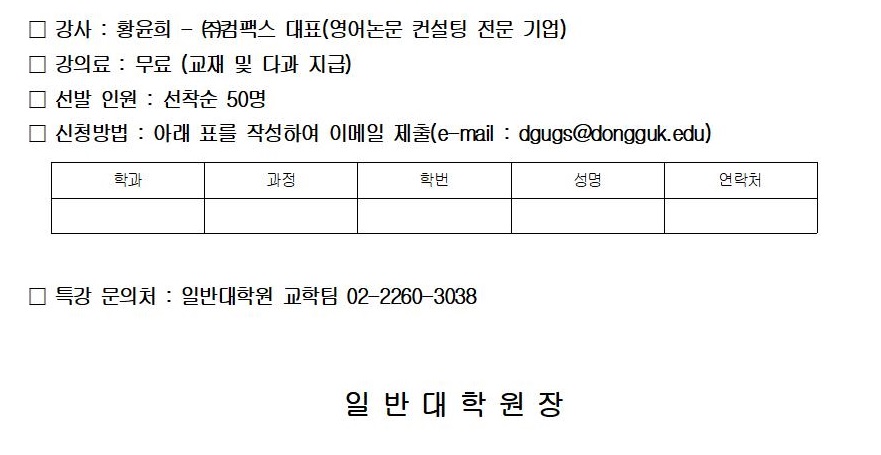 2019-2 영어논문작성법 특강