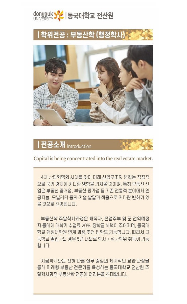 부동산2