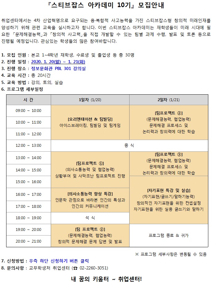 스티브잡스
