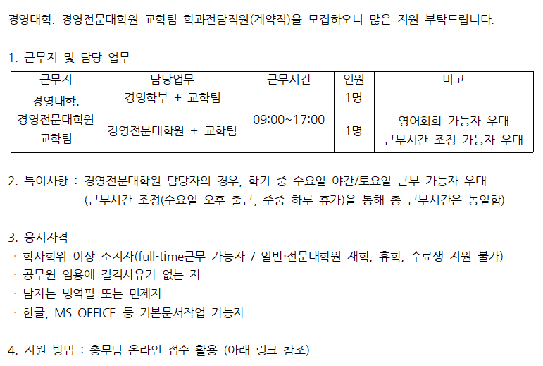 채용공고