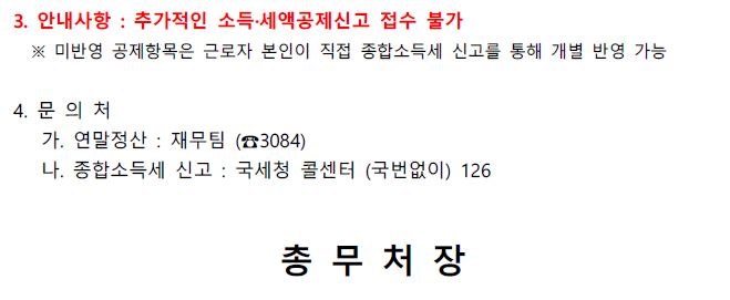 안내사항