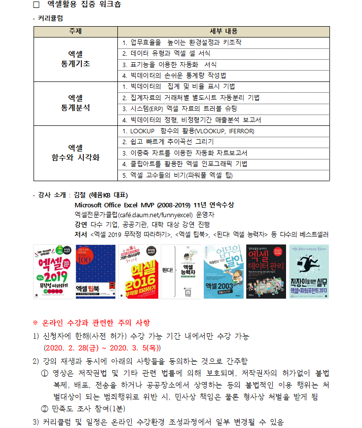 학습법 워크숍 참여자 추가 모집 안내 2
