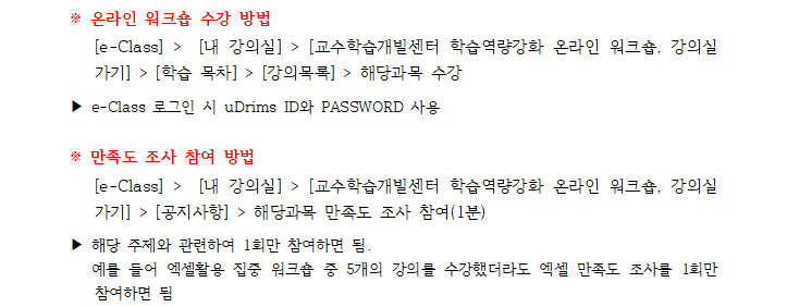 학습법 워크숍 참여자 추가 모집 안내문 3
