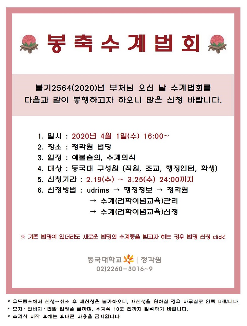 수계