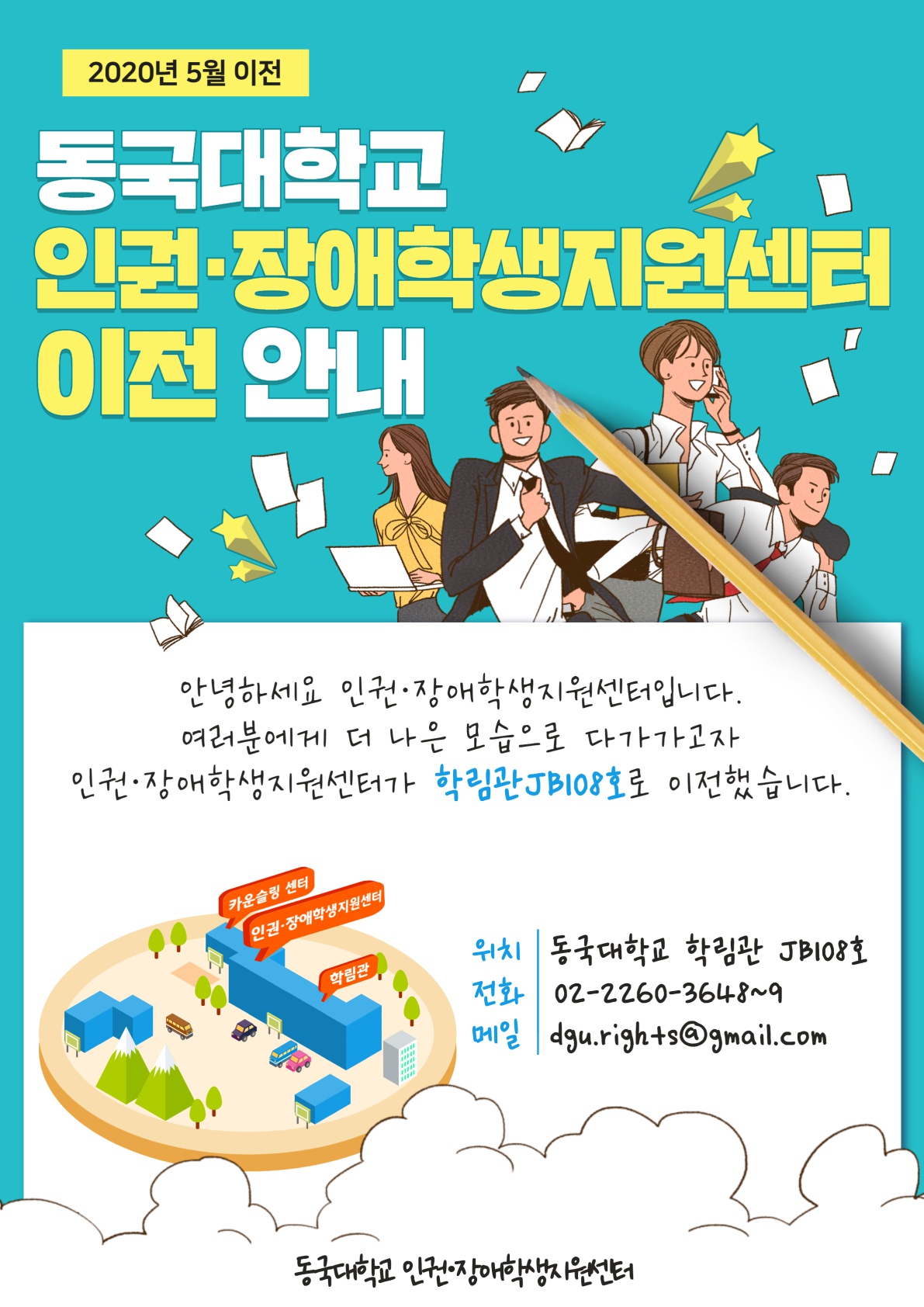 이전안내