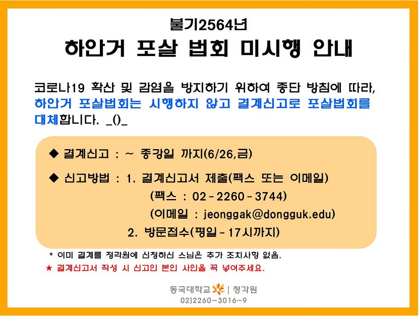 포살공지