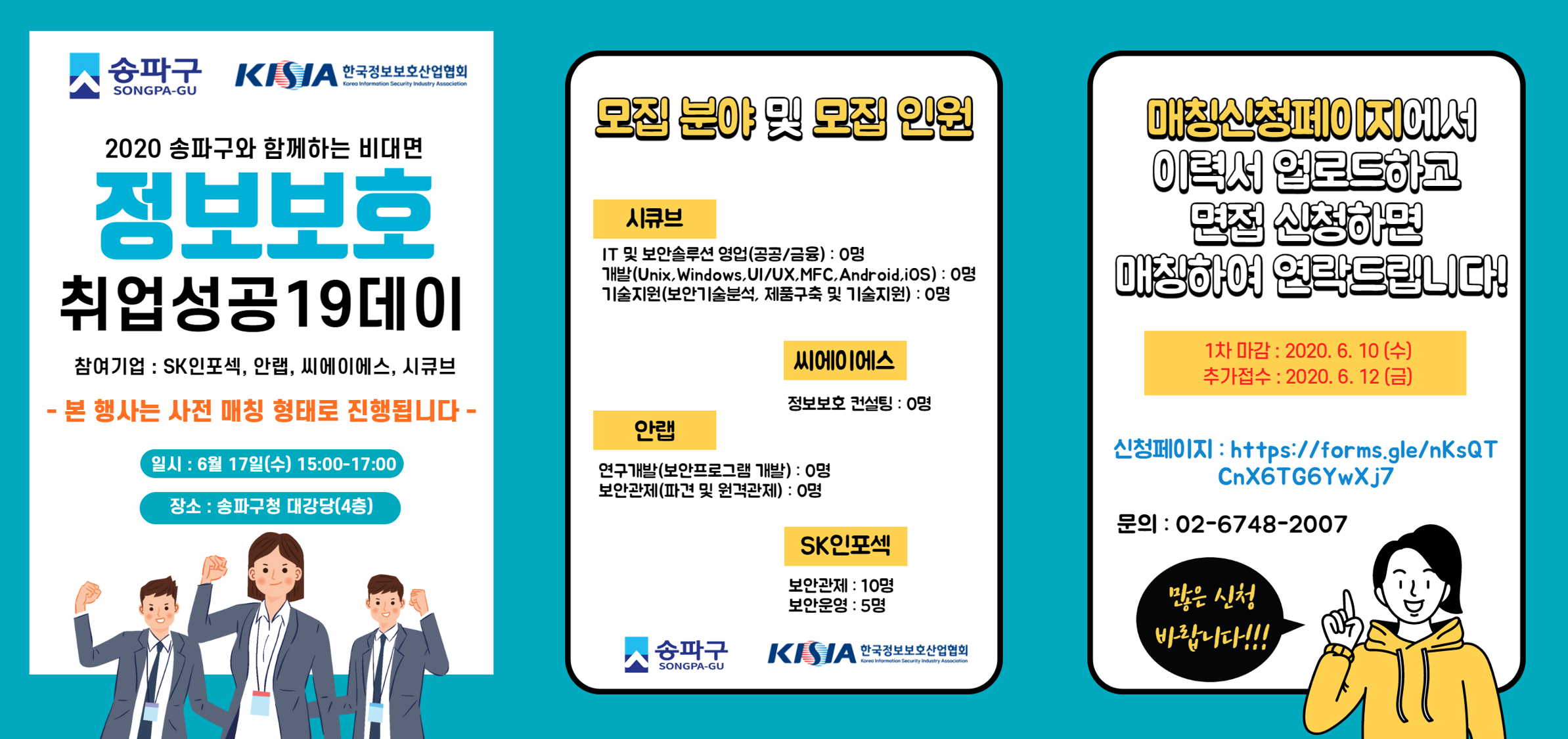 취업성공19데이