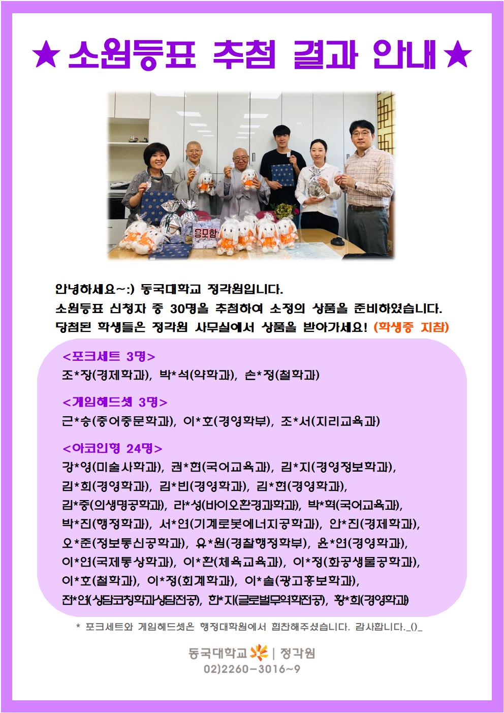 당첨안내