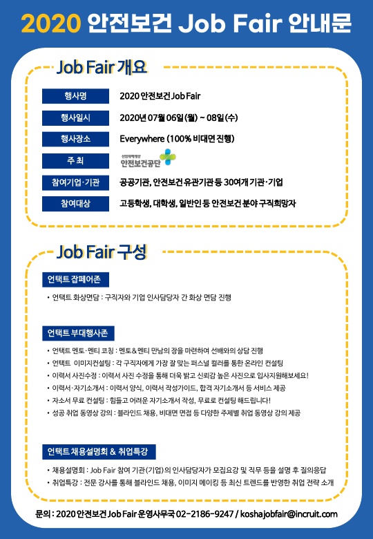 잡페어
