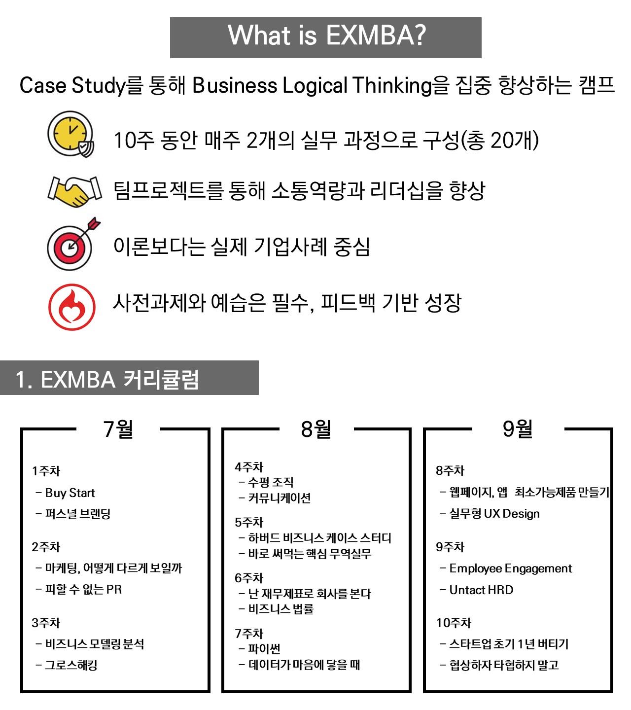 EXA 7기 모집 공고