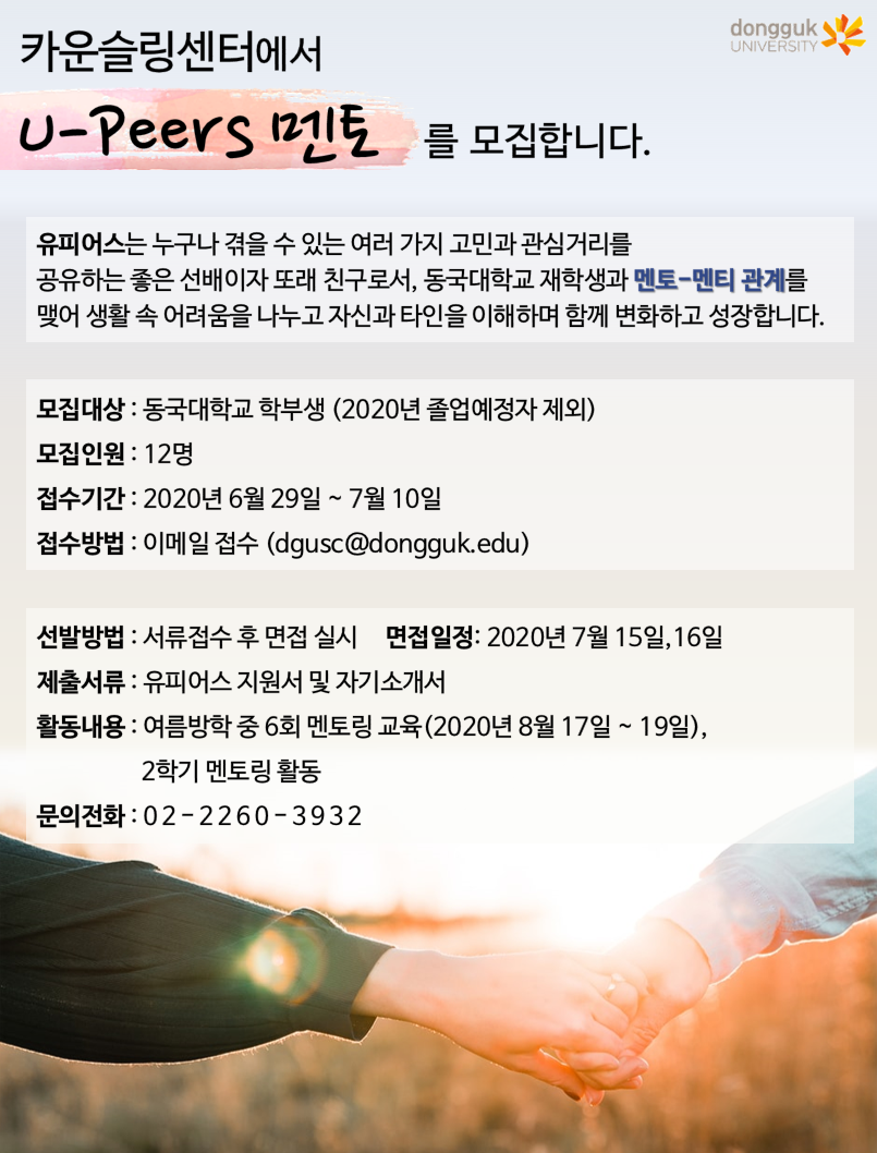 멘토모집 홍보입니다.