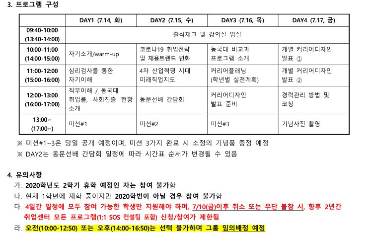 커리어디자인멘토링2