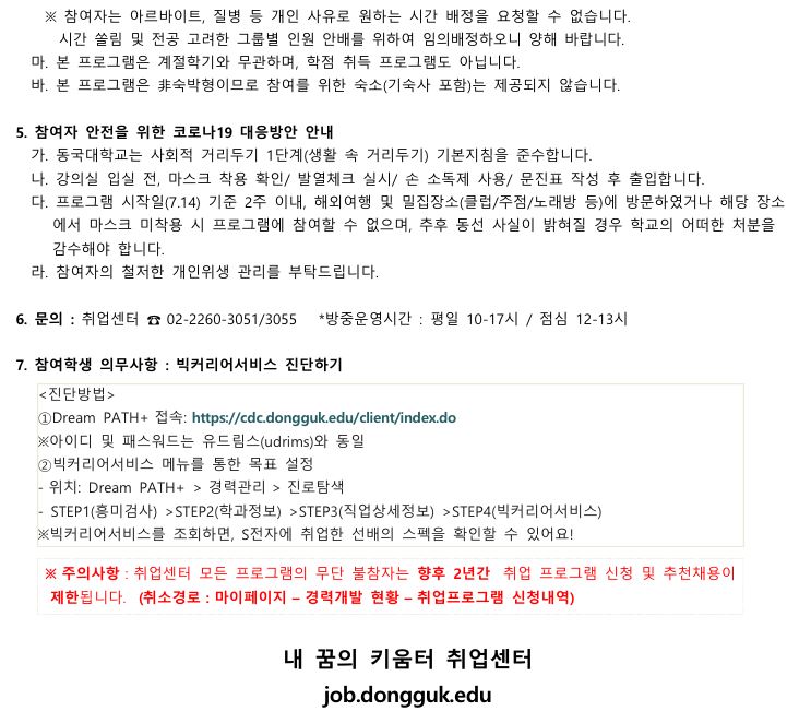 커리어디자인멘토링3