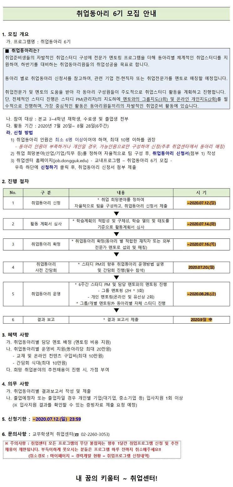 취업동아리