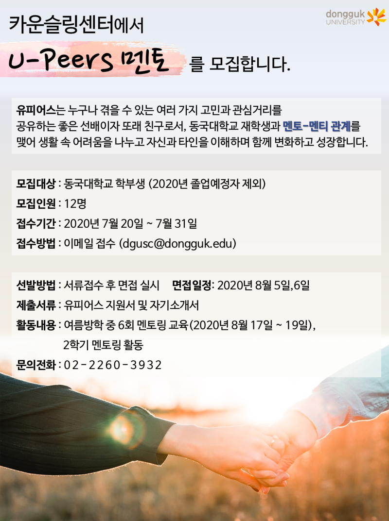 멘토모집