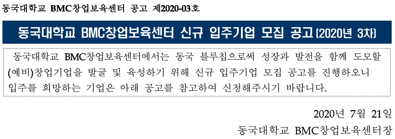 입주모집공고 게시물