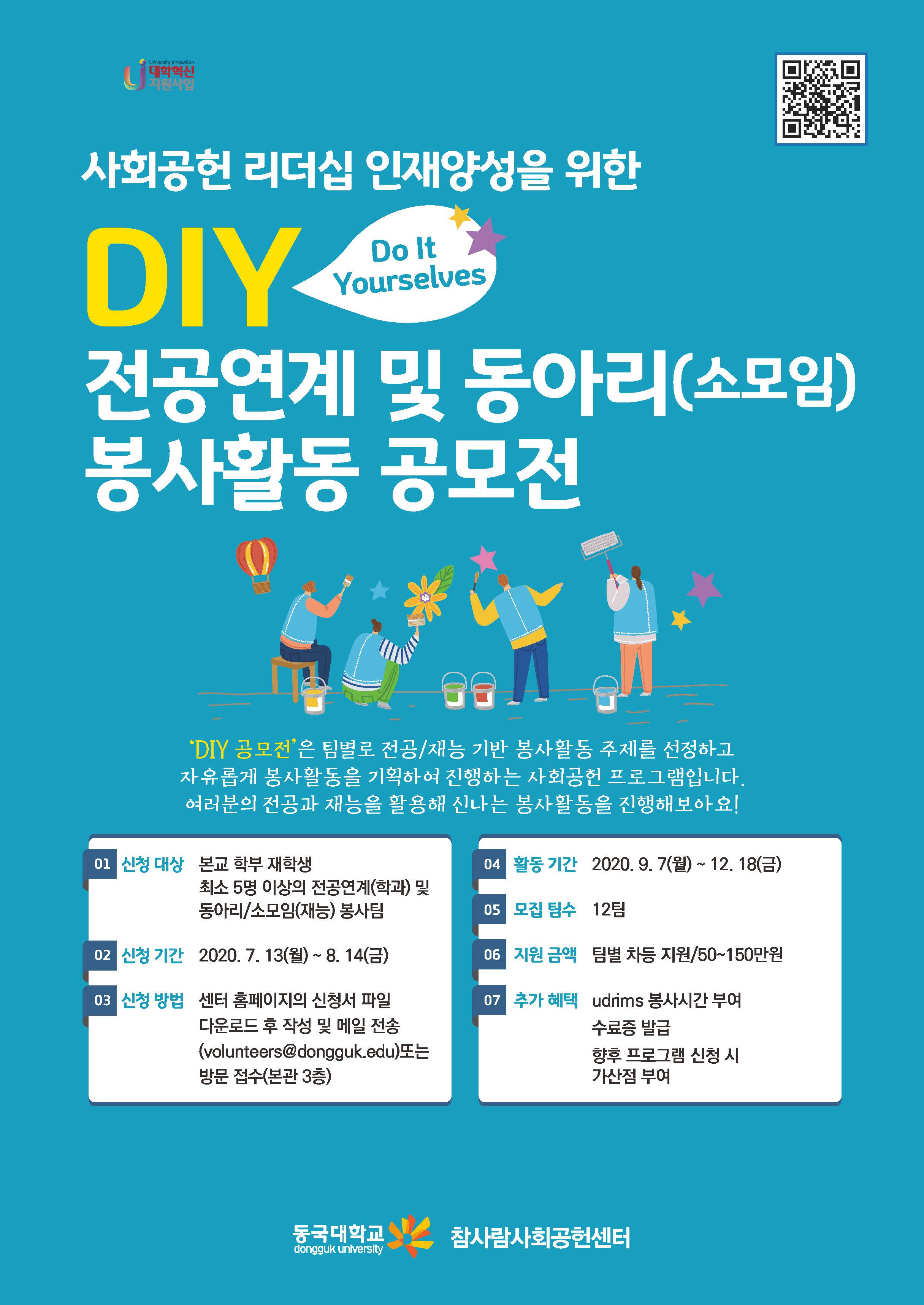 전공연계 포스터