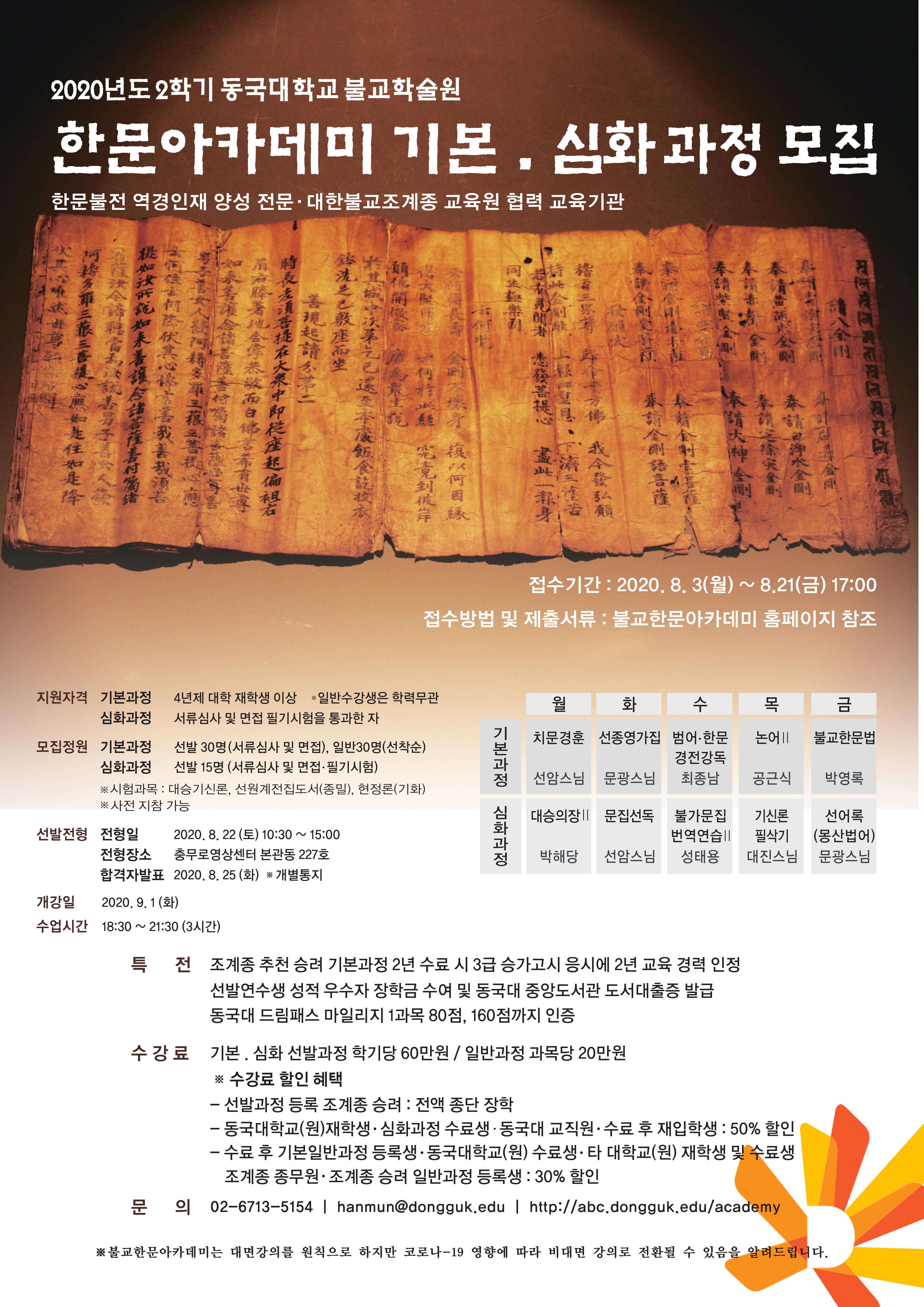 모집홍보