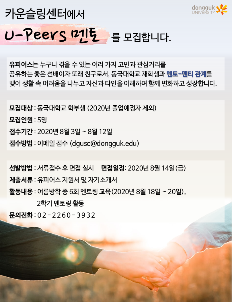 멘토홍보