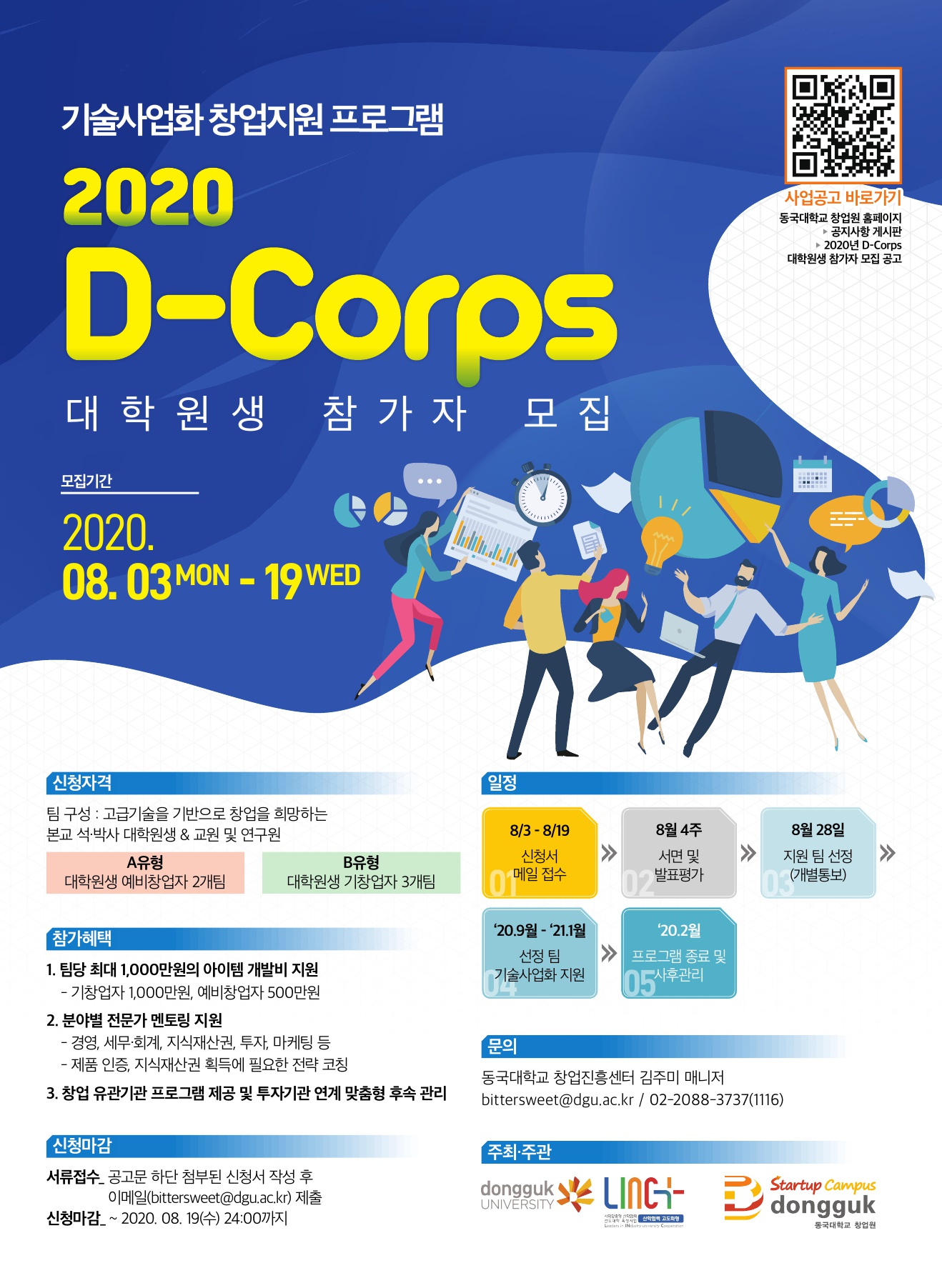 D-Corps