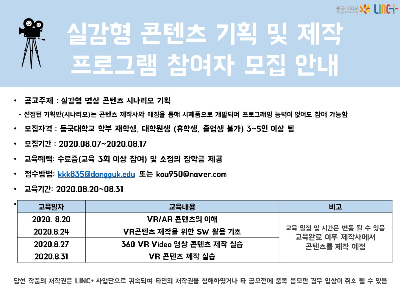 프로그램 상세계획