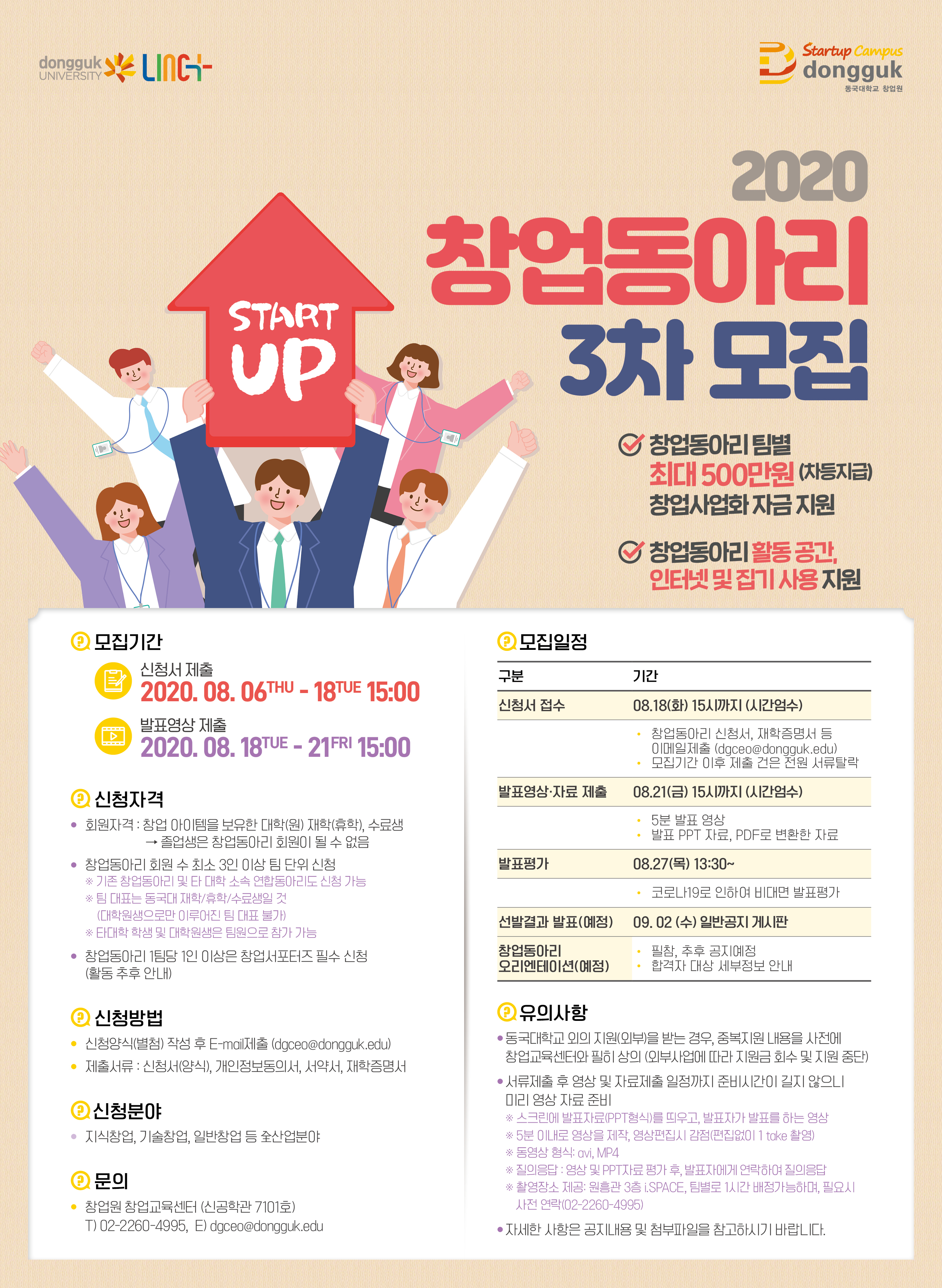 웹포스터