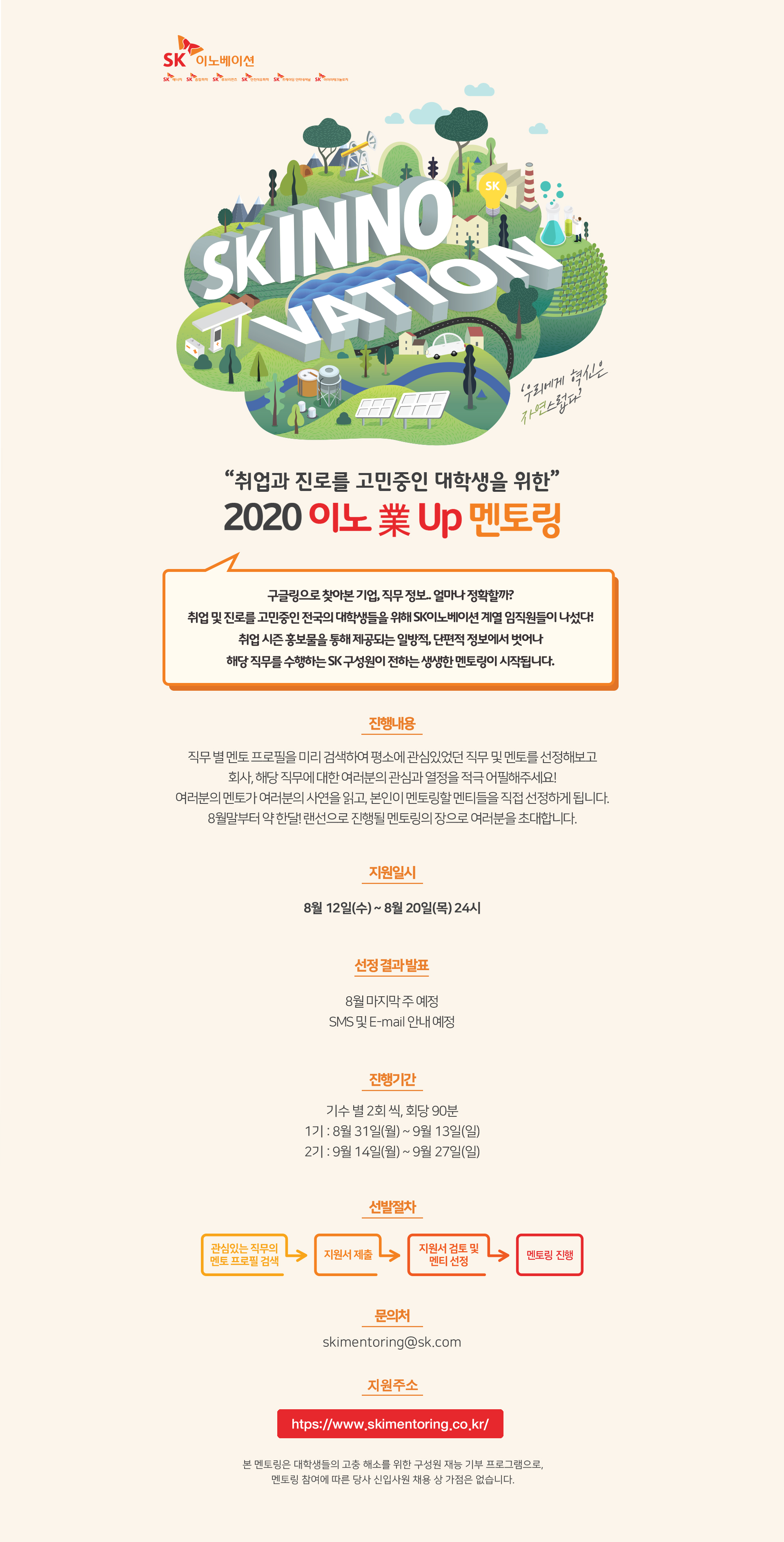 멘토링