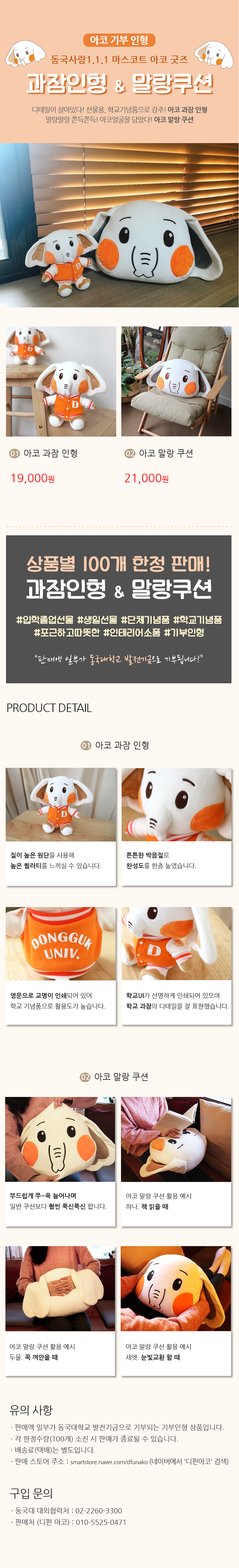 아코 굿즈
